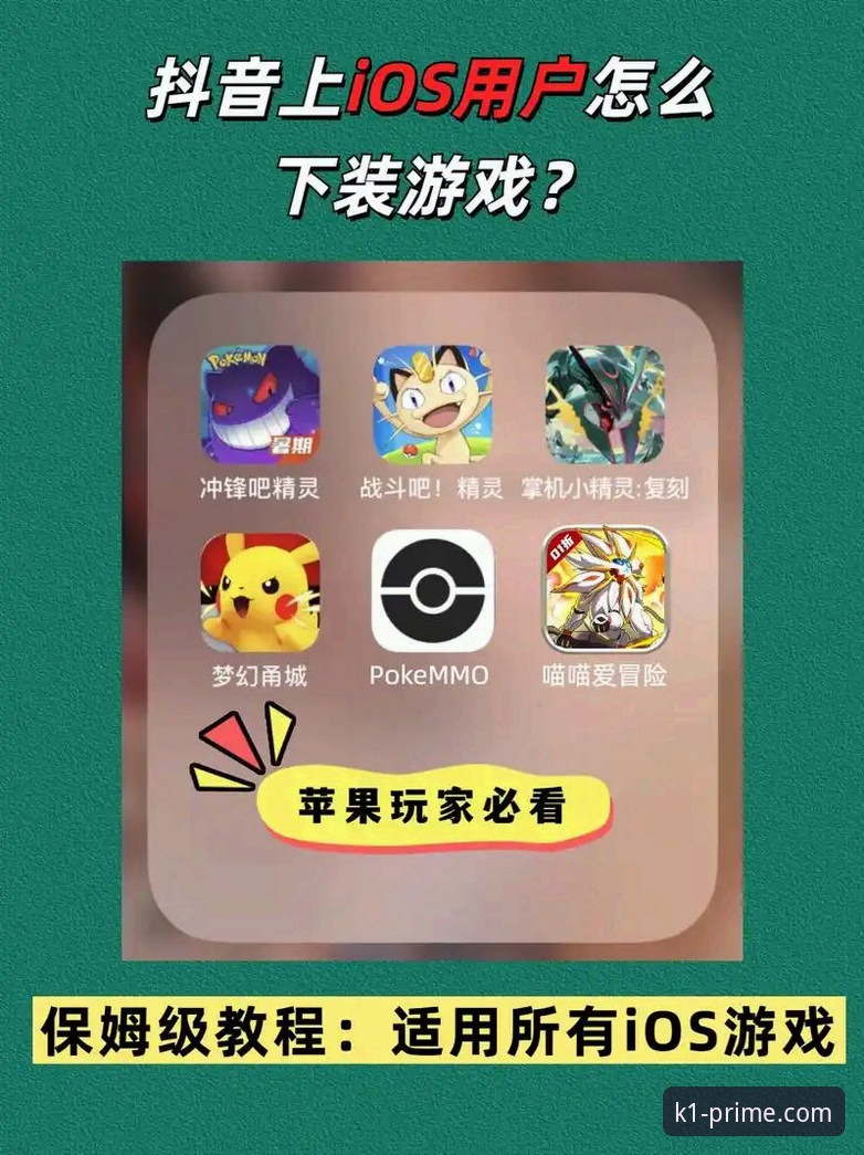 k1娱乐官网iOS版下载安装教程——实战派手把手教你玩转v3.0.1版本